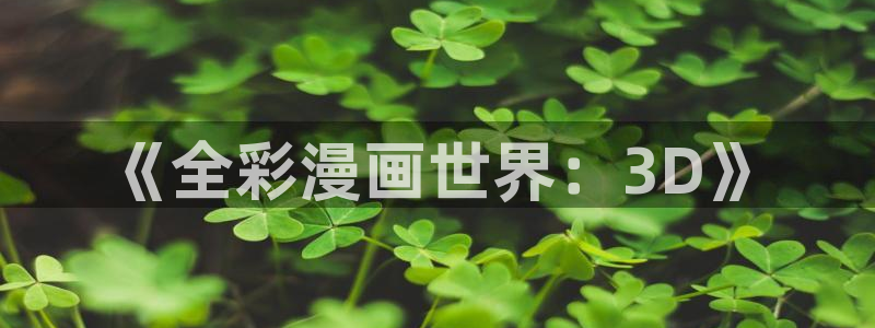 超能女神漫画免费观看