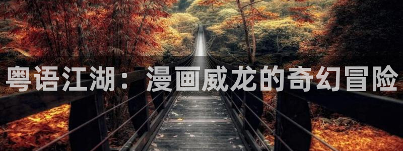 琼明女神漫画免费观看